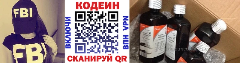 Codein Purple Drank  дарнет шоп  Киров 