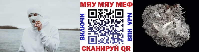 мега зеркало  магазин  наркотиков  Киров  МЯУ-МЯУ VHQ 