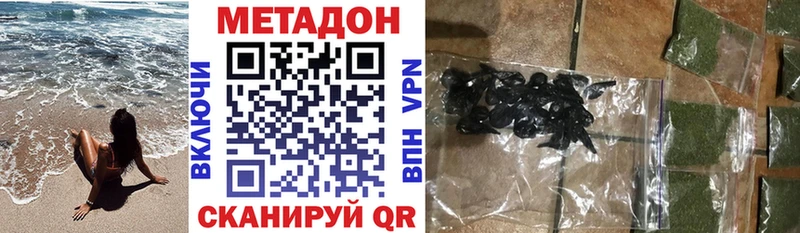 что такое наркотик Киров МЕТАДОН methadone